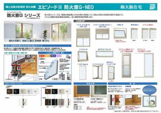 ※弊社建売仕様です。