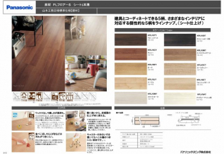 ※弊社建売仕様です。