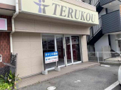 姫路市飾磨区英賀春日町２丁目の店舗事務所の画像