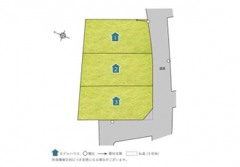 全３区画の分譲地。１号地モデルハウス販売中。