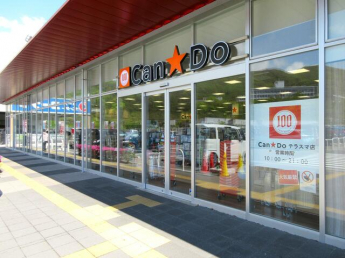 Ｃａｎ★Ｄｏテラスマ店まで420m