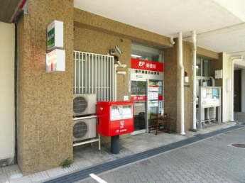 神戸高倉台郵便局まで750m