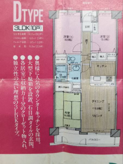 ダイアパレスシャトービュー萱町の画像