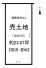 神戸市西区今寺　売土地の画像