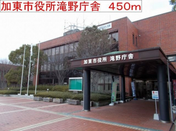 加東市役所滝野庁舎まで450m