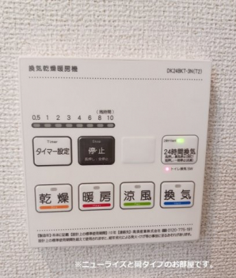 【その他設備】