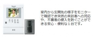ＴＶモニターホン