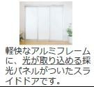 インナーテラスドア