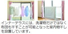 ふとん・物干しユニット