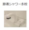 洗面シャワー水栓