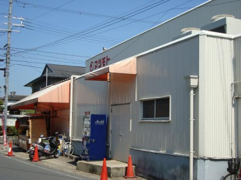スーパーマツモト八木店まで1,001ｍ