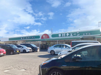 木村チェーン田所店まで1152m