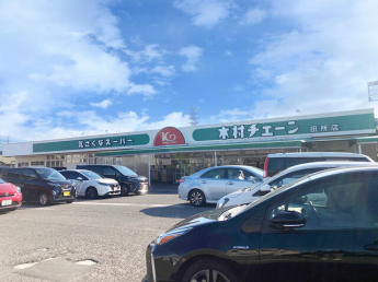 木村チェーン田所店まで1152m