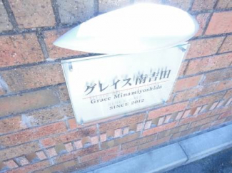 【その他設備】