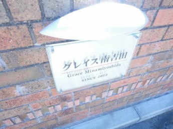 【その他設備】