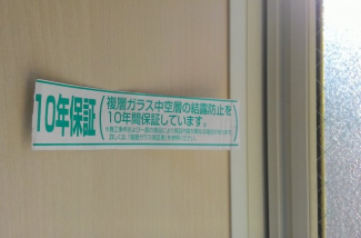 複層ガラスで結露を予防