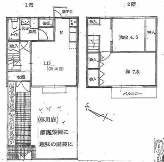 芦屋市東芦屋町のテラスの画像