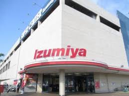 イズミヤショッピングセンター西神戸店まで718m