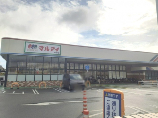 マルアイ中津店