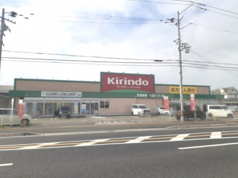 キリン堂加古川中津店