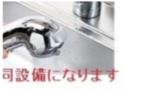 【キッチン】