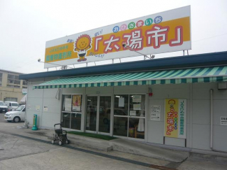 ＪＡえひめ中央　太陽市　おひさまいちまで569m
