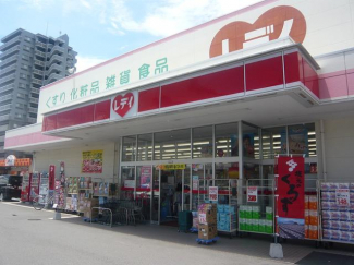 レデイ薬局竹原店まで400m