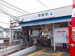 山電妻鹿駅まで930m