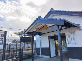 ＪＲ播但線溝口駅まで600m
