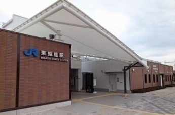 東姫路駅まで2300m