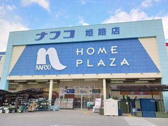 ナフコまで700m