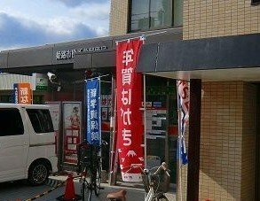 郵便局まで300m