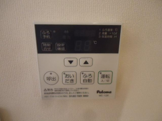 給湯リモコン