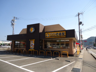 CoCo壱番屋姫路砥堀店まで2,164ｍ