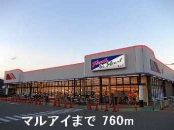 マルアイまで760m