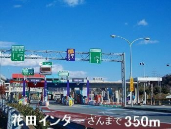 播但道花田インターさんまで350m