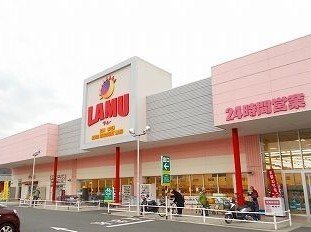 ラムーさんまで750m