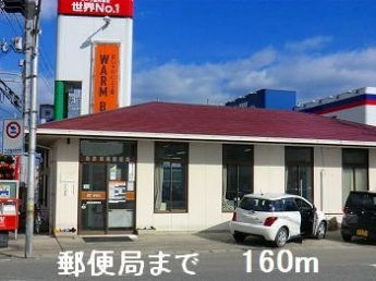 郵便局まで160m