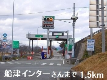船津インターさんまで1500m