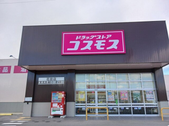コスモスまで850m
