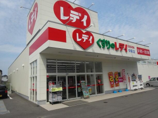 くすりのレデイ中萩店まで763m