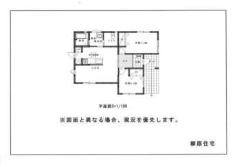 松山市柳原の中古一戸建ての画像