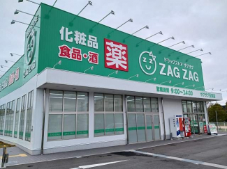ザグザグ　玉津店まで120m