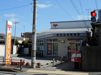 太寺郵便局まで290m