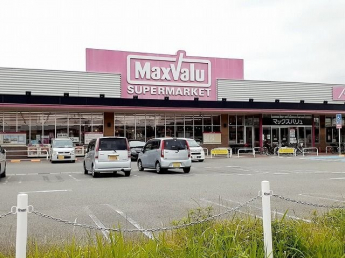 マックスバリュ大久保店様まで1200m