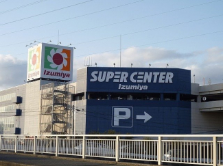 イズミヤ神戸玉津店まで350m