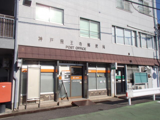 神戸房王寺郵便局まで625m