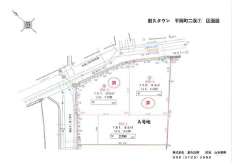 加古川市平岡町二俣の売地の画像