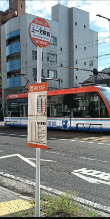 伊予鉄バス上一万バス停まで50m