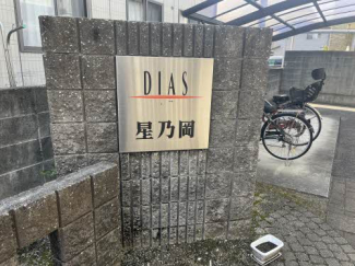 【その他共有部分】